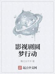 圆梦行动网站
