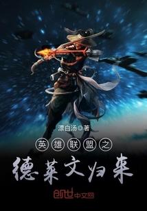 英雄联盟老版德莱文