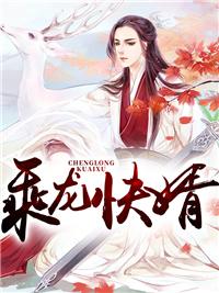 苏府赘婿赵恪免费阅读