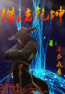 乾坤功法术