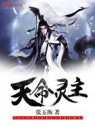 无上天骄最新章节笔趣阁