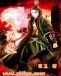 林凡仙尊
