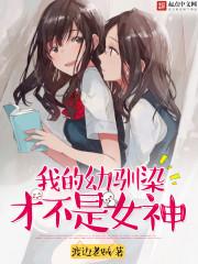 我要逆袭苏东免费