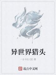 都市战枭传奇最新章节