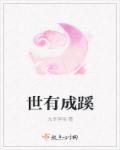 陆未晞爱谁