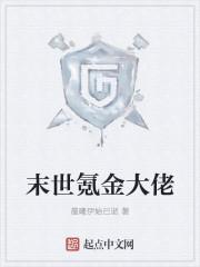 地球最强女婿