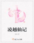 凌啸天的