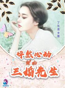 怦然心动第三期留言