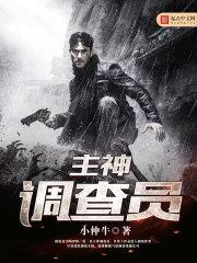极品都市医仙江丰荣