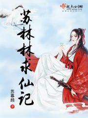 倾世溺宠王爷宠妻无下限上官