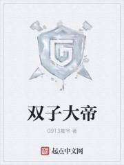 戚团团君九离名字