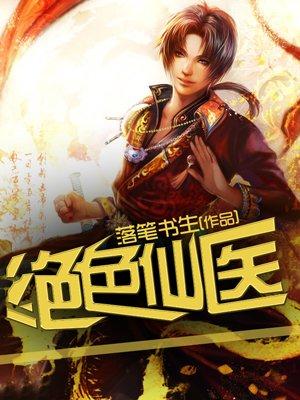 女主顾冬