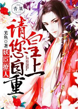 凰妃倾天下漫画