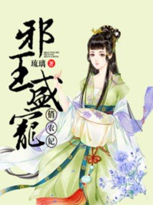 绝世医帝668章