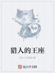 猎人王h5