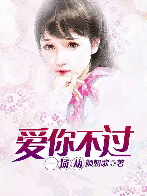 重生之情到深处自然萌