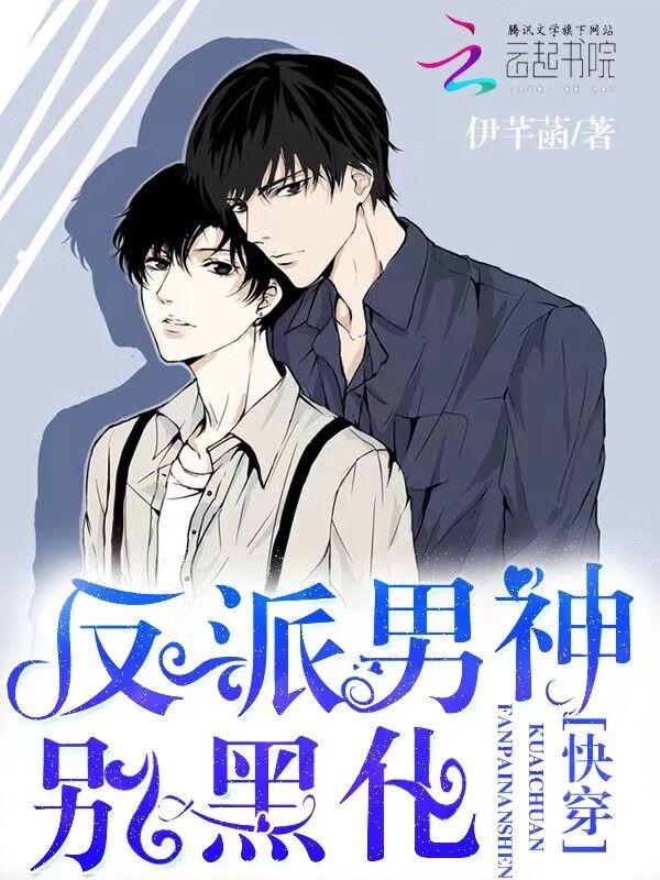 九劫散仙在异界 英姿