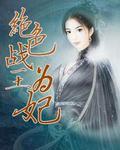 窥天神册 豆瓣