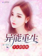 奶爸的妖孽人生百度百科