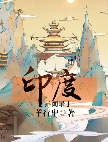 瑞表姑娘进京记全本兔费