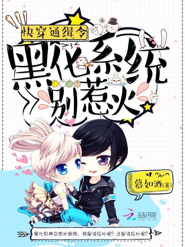 凤栖海棠帐漫画全集免费