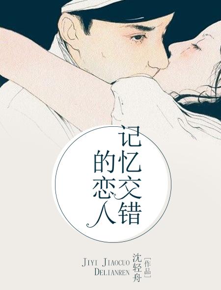 一念情深向晚免费阅读全文