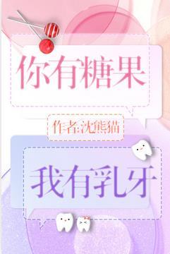想斩杀我成世界首富