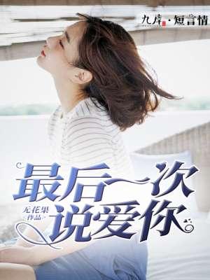王牌威龙演员表