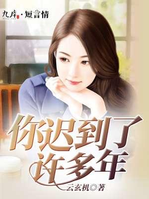 情到深处是无情