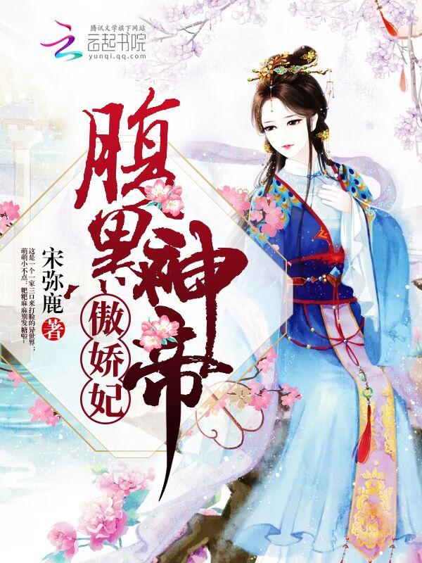 造化神帝