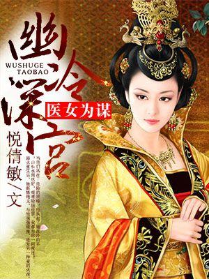 女总裁的透视神医上门女婿