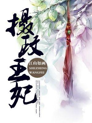 我的师兄都是野王