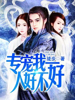 从荒野求生到全球巨星陈哲