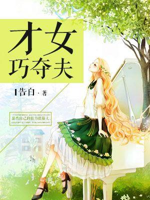 我的冷艳总裁txt完整版
