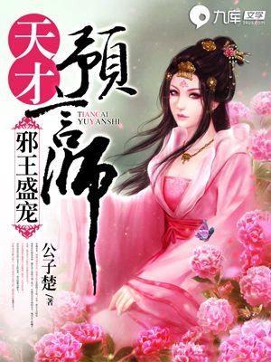 魔女的逆天仙尊 短视频
