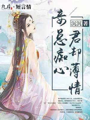 都市超品狂婿左手著