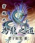 被变成了女人