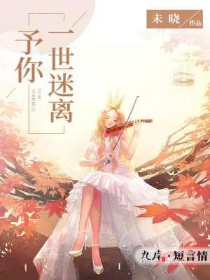 穿书后我成了傲娇王爷的心尖宠