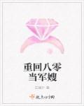 被纯情硬汉