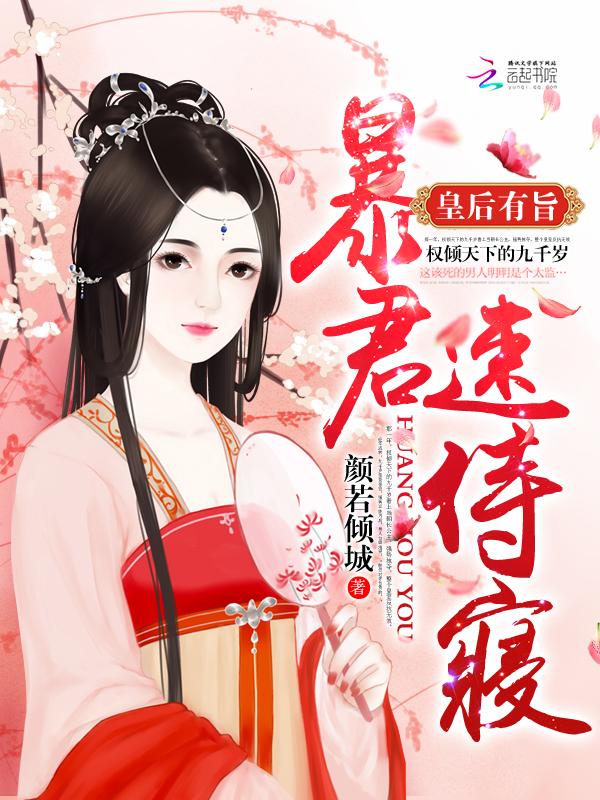 药龙王林萧是什么