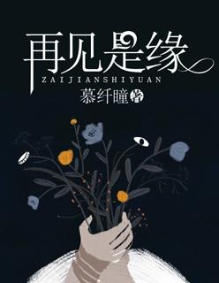亲手养大的崽把我亲了txt