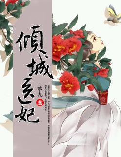 我家娘娘又虐渣了