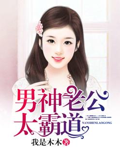 爱情公寓之大力是我女朋友