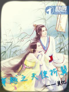 天使之翼免费
