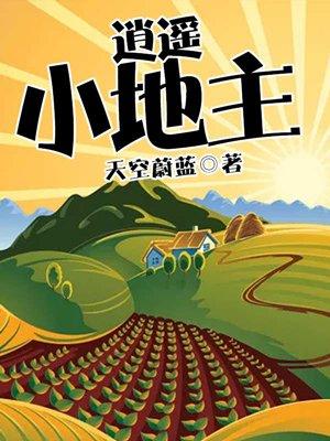 寒潭鹤影简介