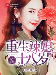 天道宠儿开黑店第二季