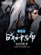 邪王独宠王妃请上榻