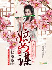 灵溪传仙帝