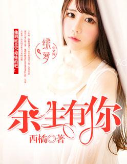 从爱情公寓开始逃生