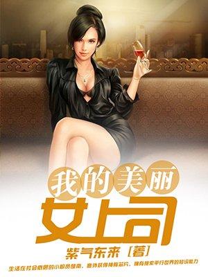 我老婆超凶的快穿gl